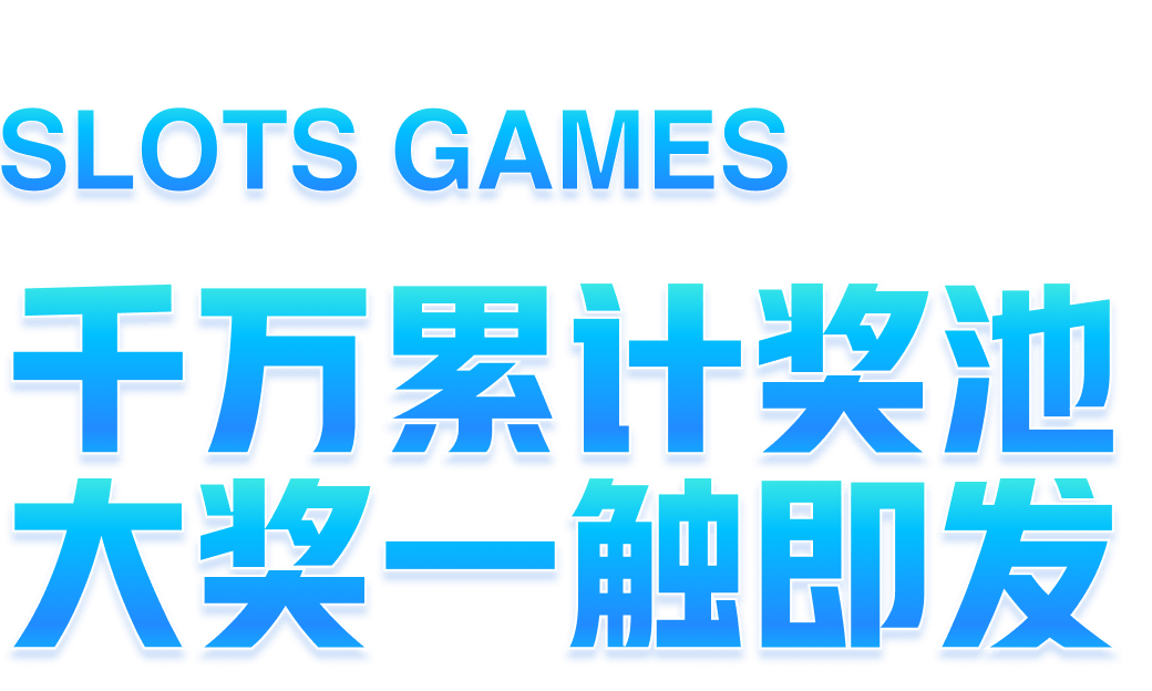 爱游戏入口