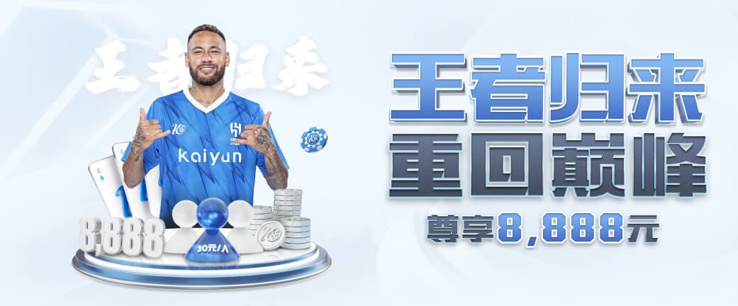 Kaiyun体育登陆入口