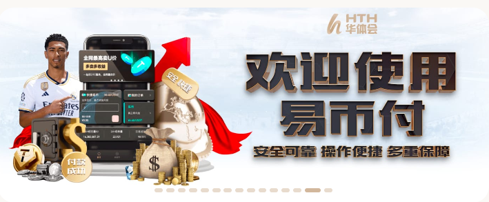 hth会体会官方网站