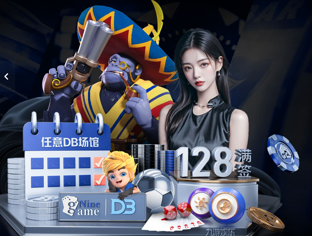 九游娱乐app